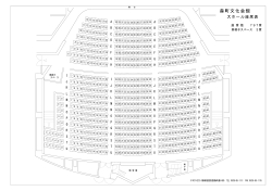 森町文化会館ミキホール 座席表 - Music