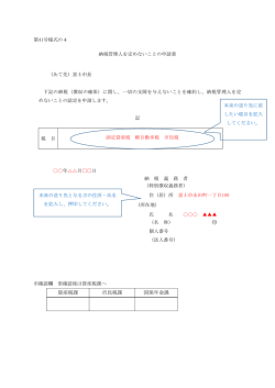 記載例 - 富士市
