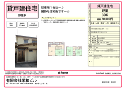 詳細資料 - 栄和ビル