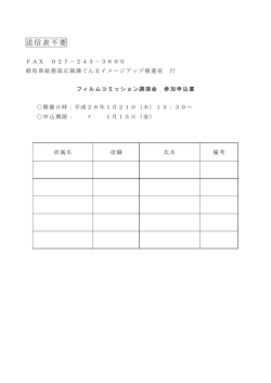 送信表不要 - 群馬県