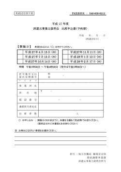 別紙 - 埼玉労働局