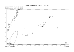 沖縄地方の地殻変動 （水平） -1ヶ月-