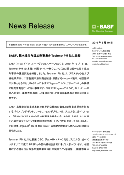 クリエータースペース - BASFジャパンのホームページ