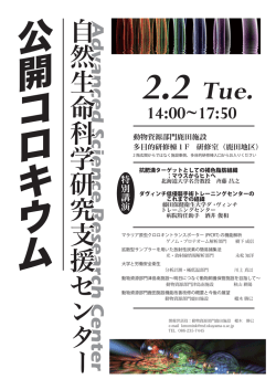 ポスター（A4判） - 岡山大学 情報統括センター