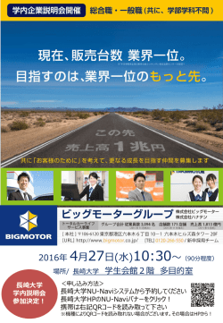 （株）ビッグモーター／（株）ハナテン