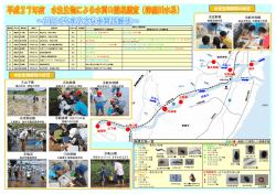 内部東小
