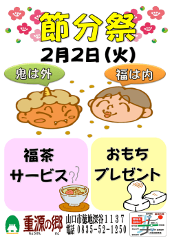 2月2日（火）