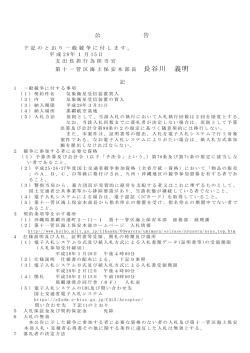 長谷川 義明 - 海上保安庁