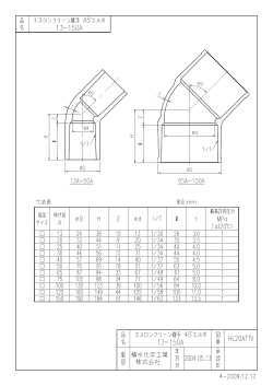 Page 1 Page 2 45~エルボ 寸法表 指定 サイス ー96 24 28 2 8 60 79