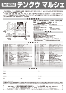 A4チラシ裏2016 [更新済み]