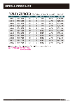 SPEC & PRICE LIST