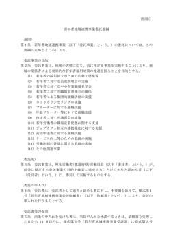 別添 - 山形労働局