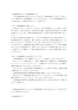 このページのPDF - 日本放射線科専門医会・医会