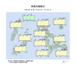 各感染症の状況＜無菌性髄膜炎＞［PDFファイル／76KB］