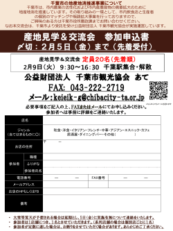 PDF形式 - 千葉市