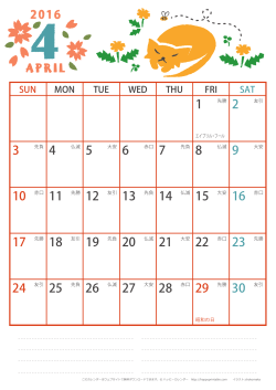 【2016年4月】 猫イラスト A4カレンダー