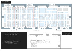 ［CTE2016］Floor layout_0114