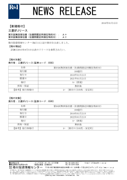 三菱UFJリースの第35回