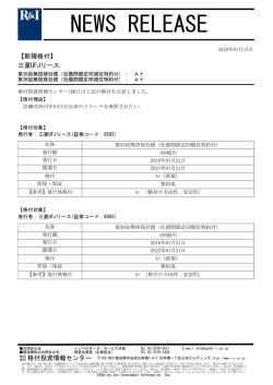 三菱UFJリースの第35回