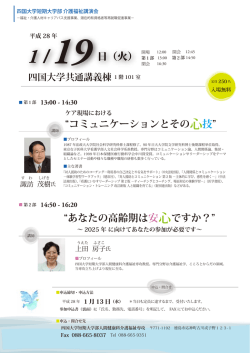 講演会の申込用紙