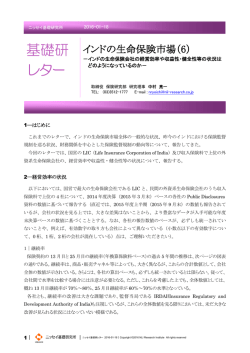 別ウィンドウで全文表示 - ニッセイ基礎研究所