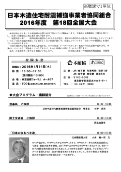 詳細はこちらのダウンロードファイルをご覧下さい。