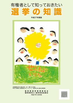 表紙 [PDFファイル／556KB]