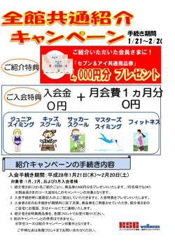 ＋ 0円 月会費1ヵ月分 0円