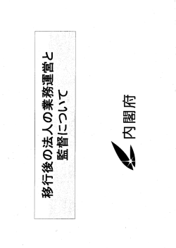 資料2[PDF：546KB]