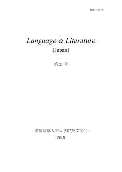Language & Literature - ASKA