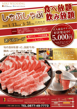 ご予約・お問い合わせは TEL`0877-49