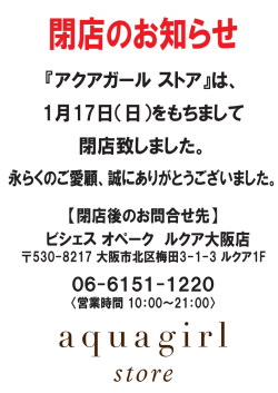 永らくのご愛顧、誠にありがとうございました。 06-6151-1220