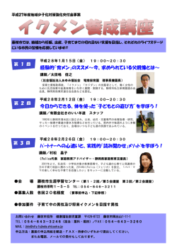 講座案内チラシ（PDF：532.7KB）