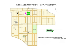 案内図