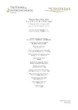 メニューはこちら（PDF）