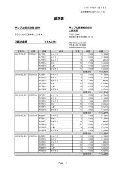 請求書