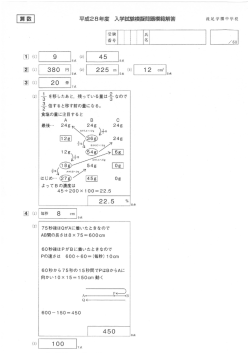 模範解答