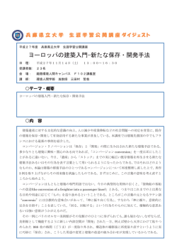 ࣮ࣟࢵࣃࡢᘓ  ධ㛛᪂ࡓ࡞ಖᏑ࣭㛤  ᡭἲ