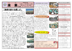 学校だよりを更新しました