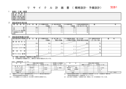 様式（PDF：1142KB）