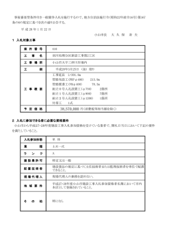 公告文(PDF:206KB)