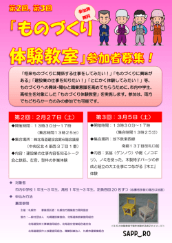 募集チラシ（PDF：500KB）