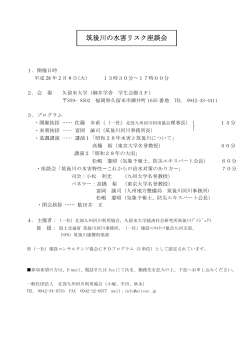 詳細 - 建設コンサルタンツ協会