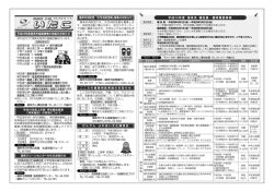 広報いたこ情報版－第19号 平成28年1月24日発行
