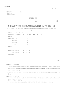 様式第43号