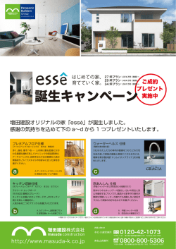 誕生キャンペーン