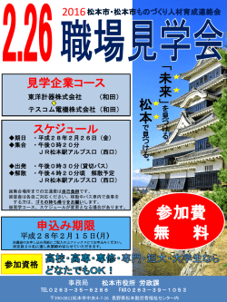募集チラシ及び申し込み書（PDF：870KB）