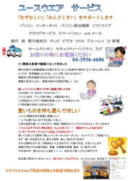IT 環境は多様で複雑になってきました