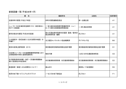 新着図書案内