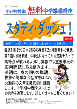 中学生になったら定期テストでいい点取りたい！